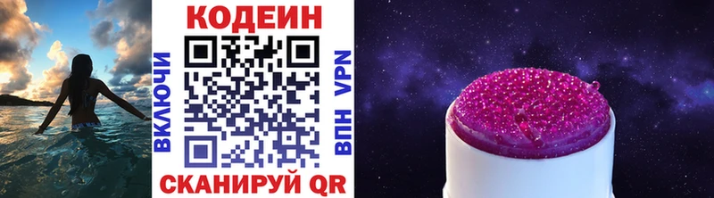 гидра маркетплейс магазин Невель Кодеин Purple Drank