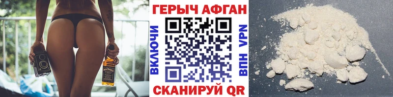 ГЕРОИН белый  Невель 